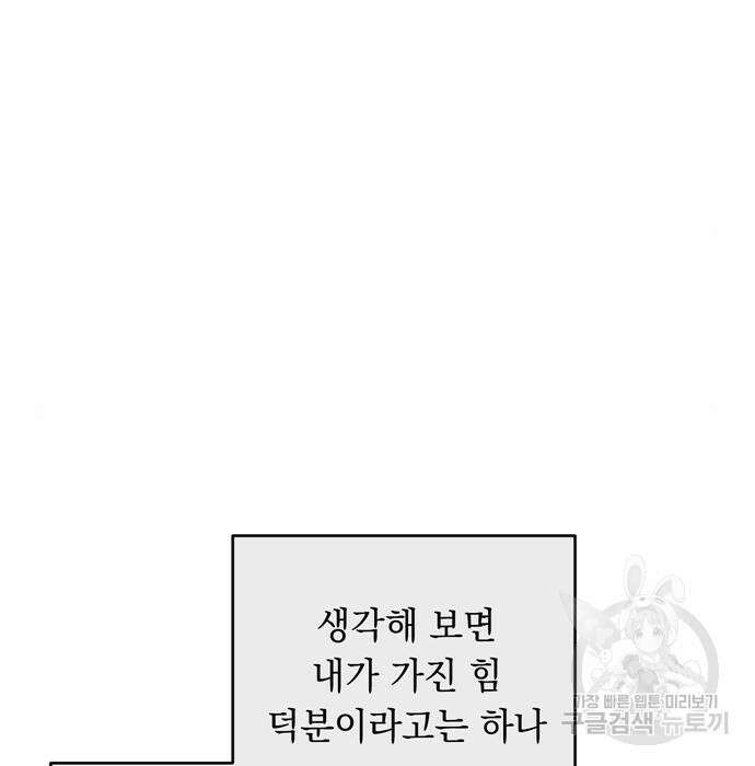 밤마다 남편이 바뀐다 23화 35