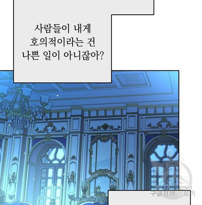 밤마다 남편이 바뀐다 23화 36