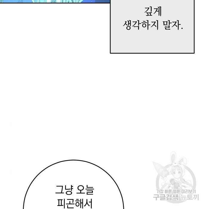밤마다 남편이 바뀐다 23화 37