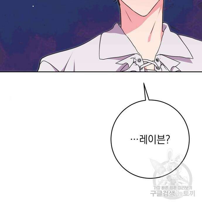 밤마다 남편이 바뀐다 23화 41