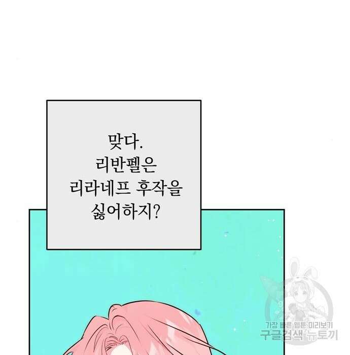 밤마다 남편이 바뀐다 23화 42
