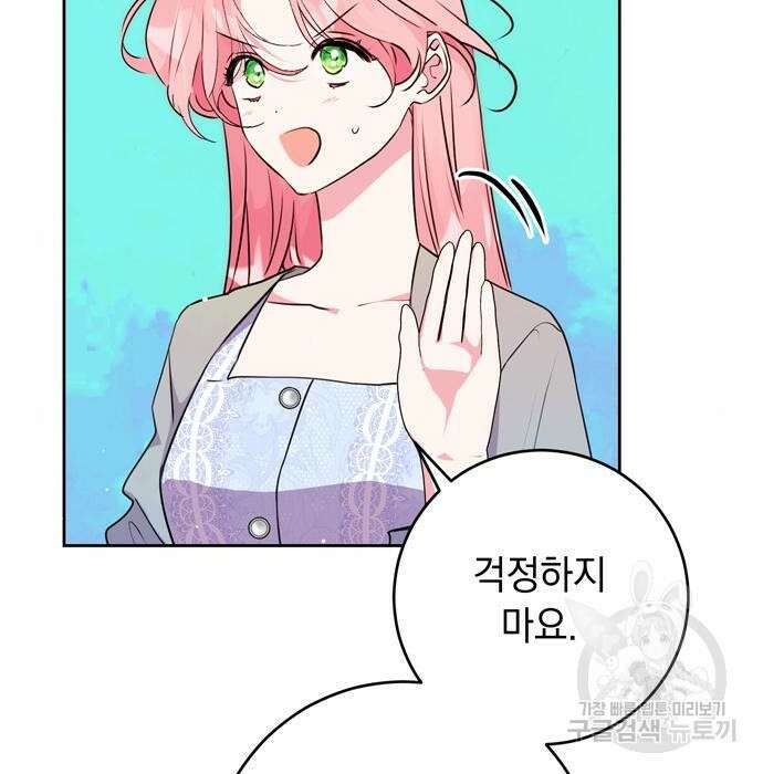 밤마다 남편이 바뀐다 23화 43