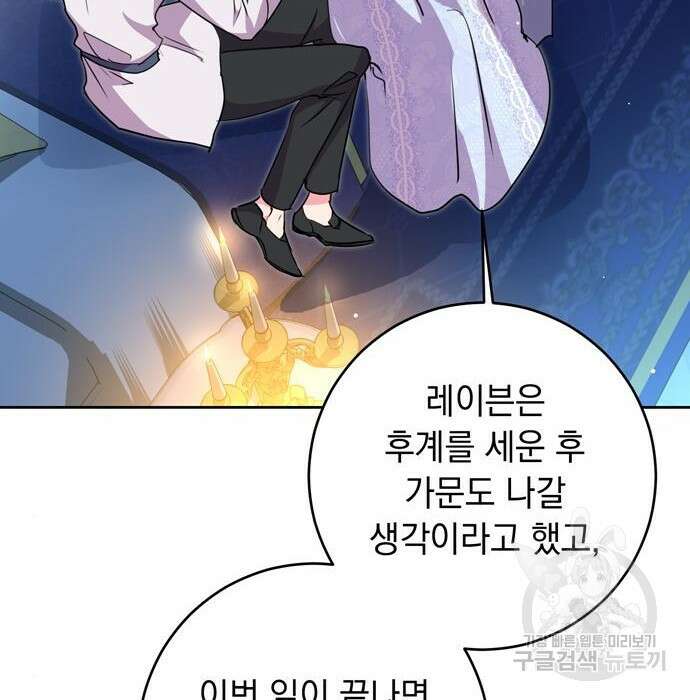 밤마다 남편이 바뀐다 23화 46
