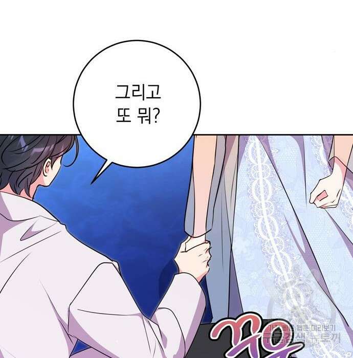 밤마다 남편이 바뀐다 23화 51
