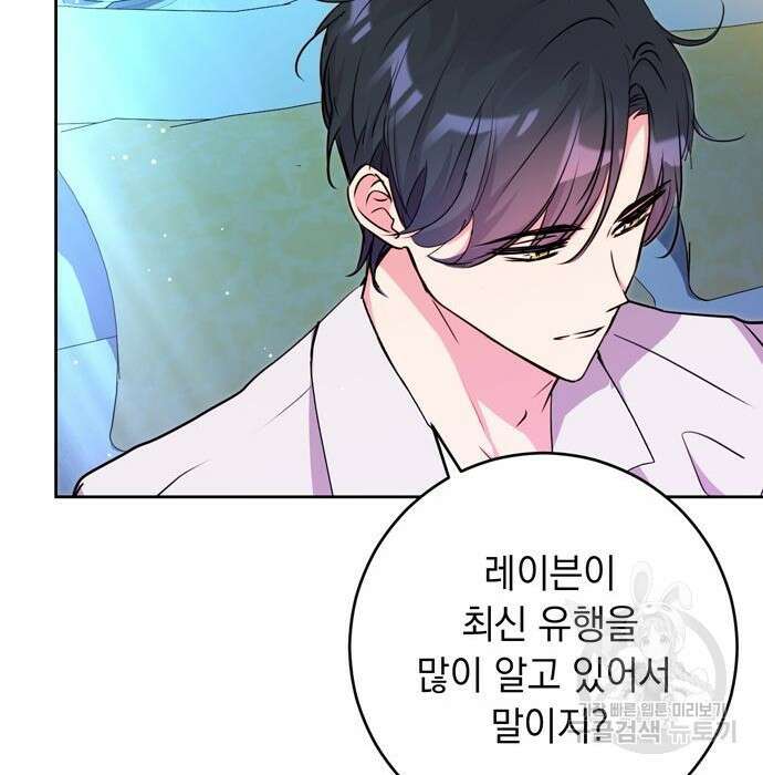 밤마다 남편이 바뀐다 23화 54