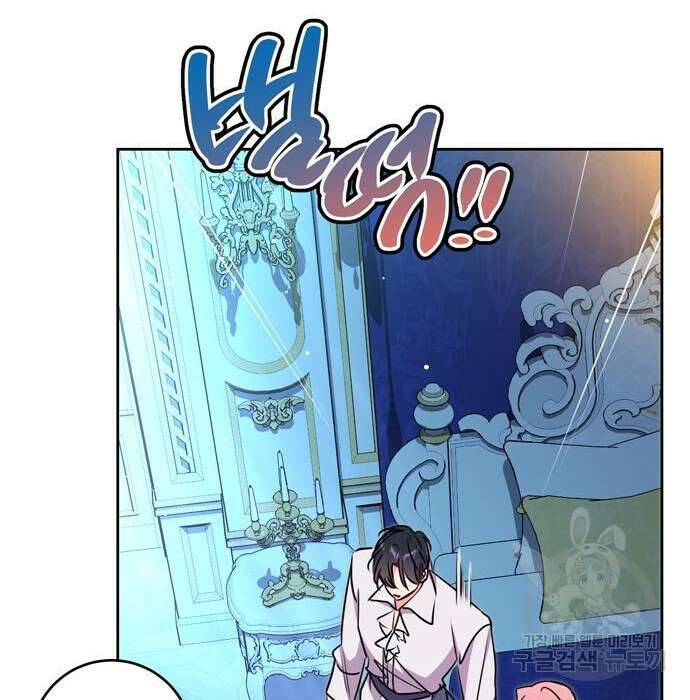 밤마다 남편이 바뀐다 23화 57