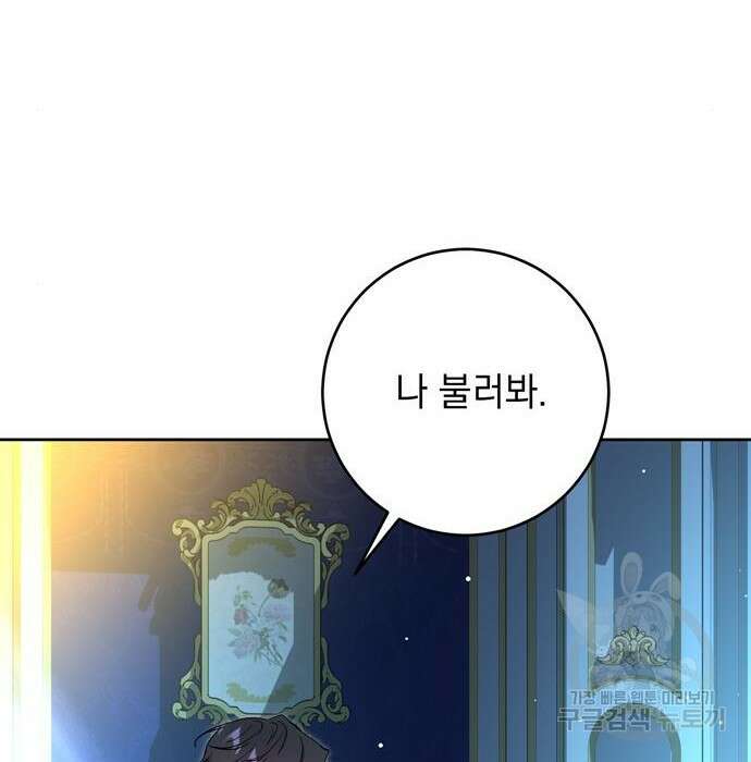밤마다 남편이 바뀐다 23화 59