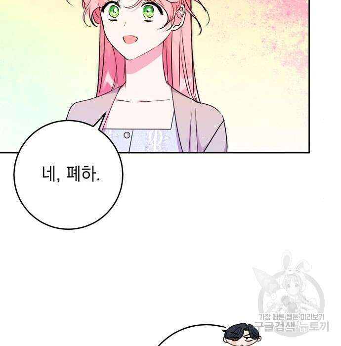 밤마다 남편이 바뀐다 23화 62