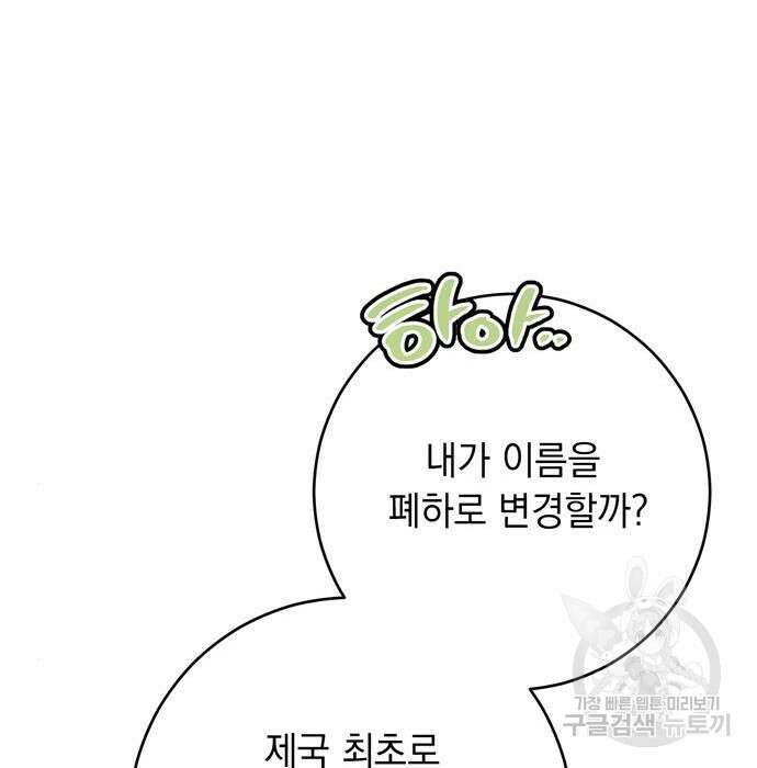 밤마다 남편이 바뀐다 23화 64