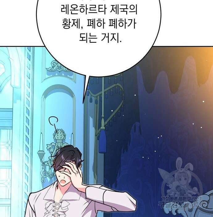 밤마다 남편이 바뀐다 23화 65