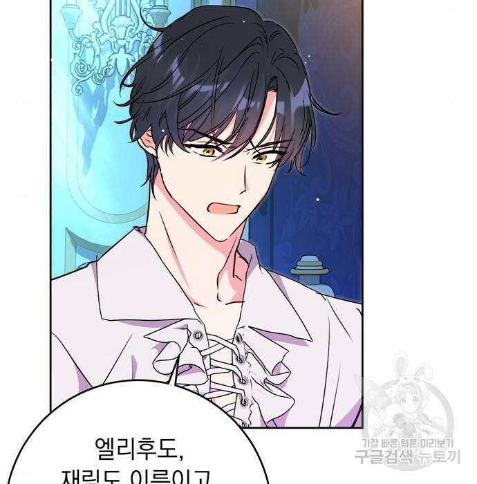 밤마다 남편이 바뀐다 23화 68