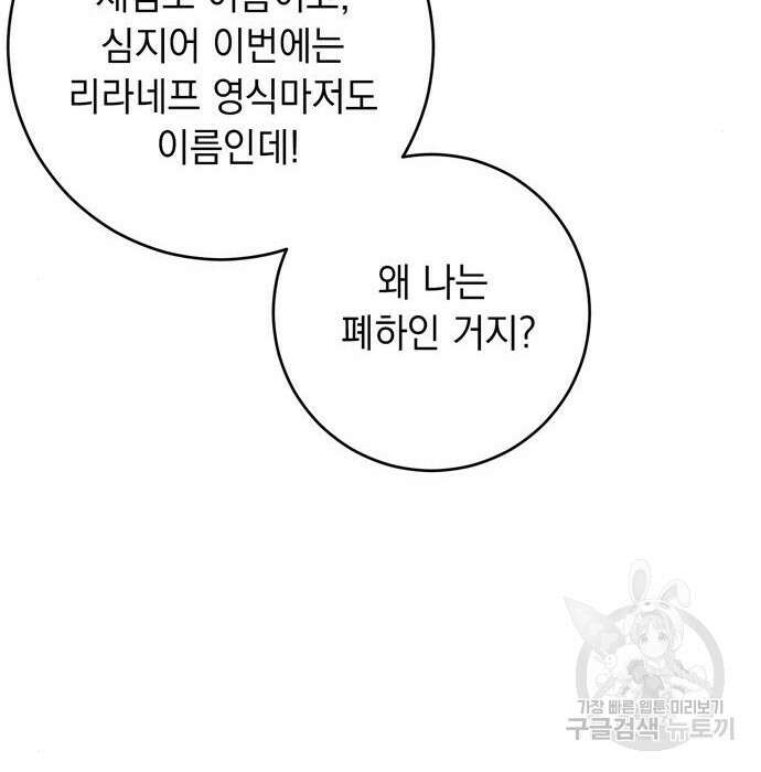 밤마다 남편이 바뀐다 23화 69