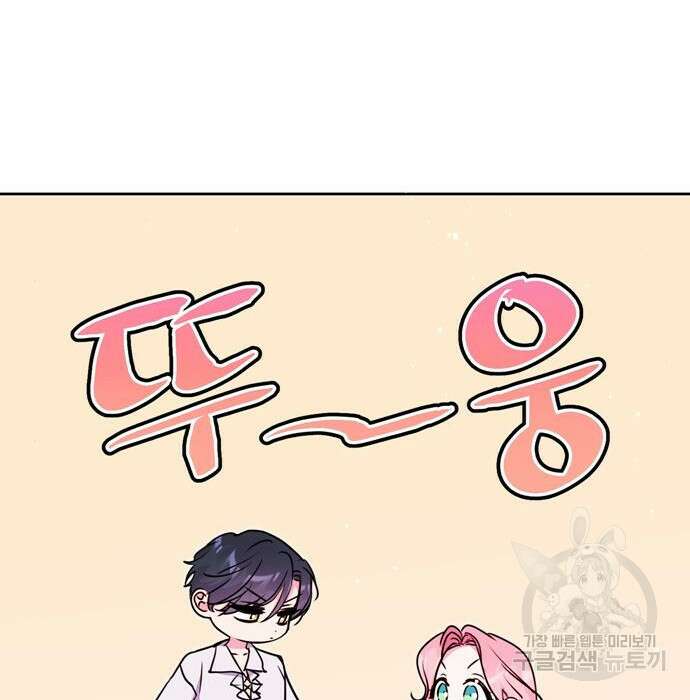 밤마다 남편이 바뀐다 23화 73