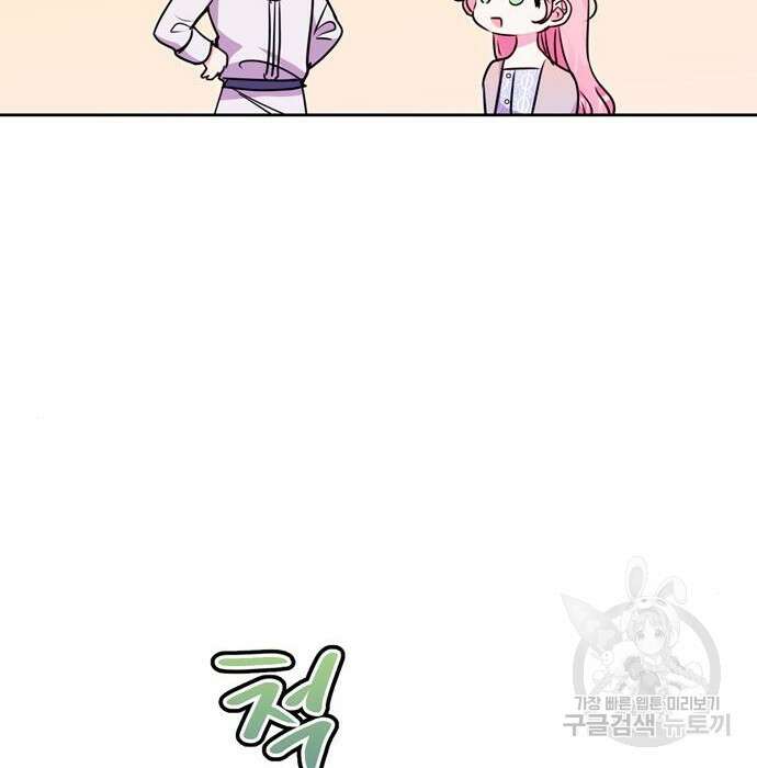 밤마다 남편이 바뀐다 23화 74