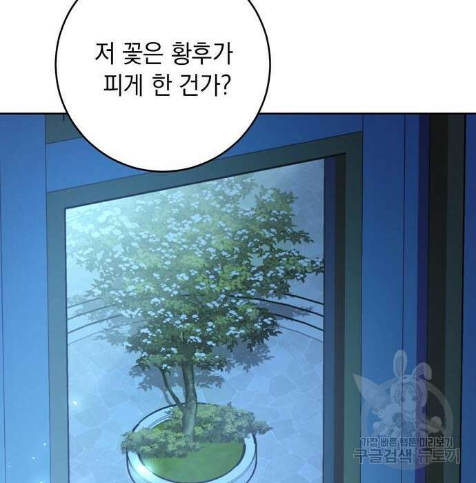 밤마다 남편이 바뀐다 23화 82