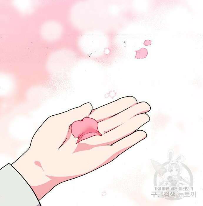 밤마다 남편이 바뀐다 23화 95