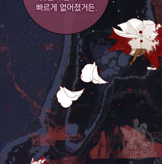 밤마다 남편이 바뀐다 23화 100