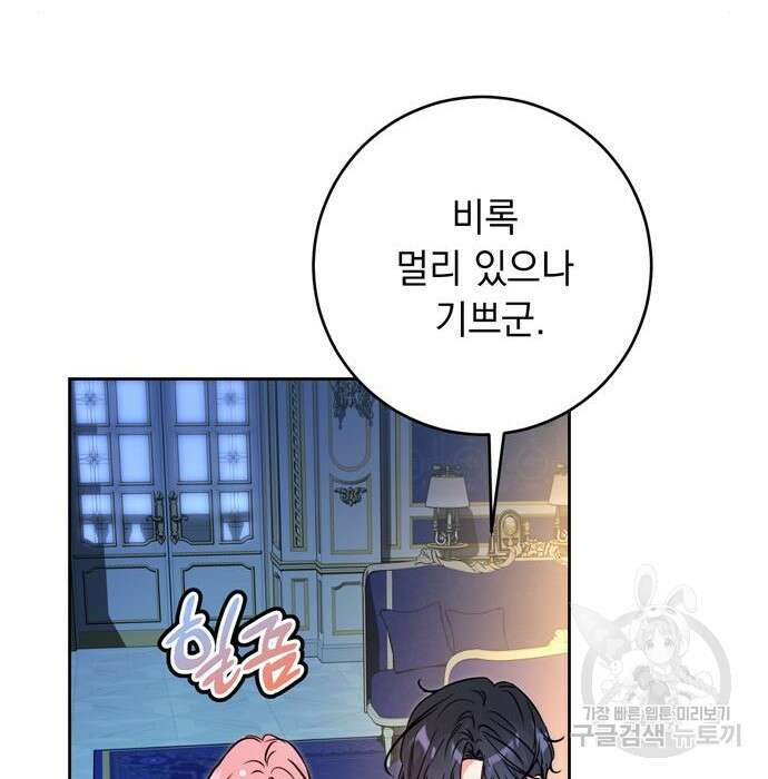 밤마다 남편이 바뀐다 23화 106