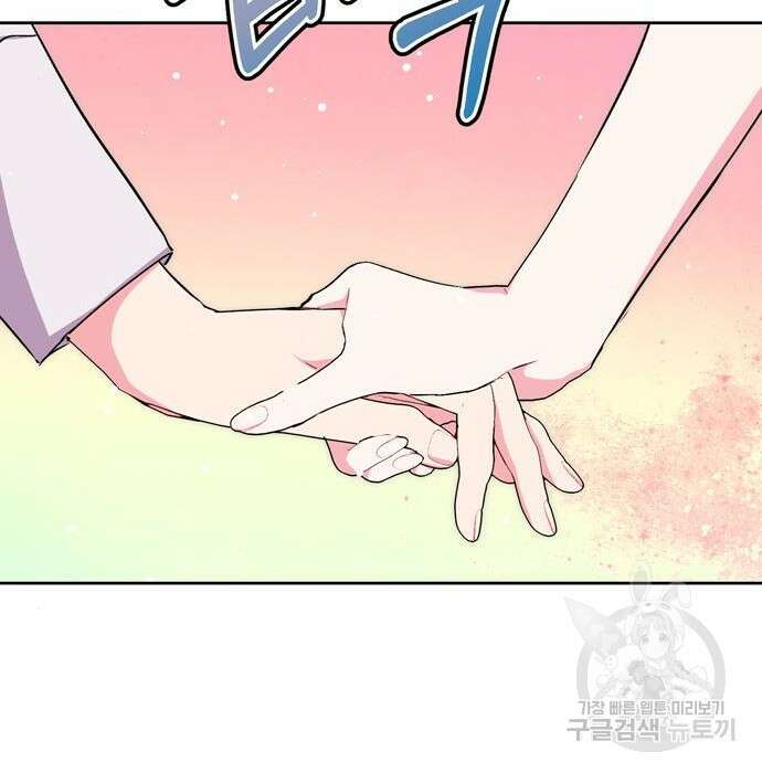 밤마다 남편이 바뀐다 23화 113