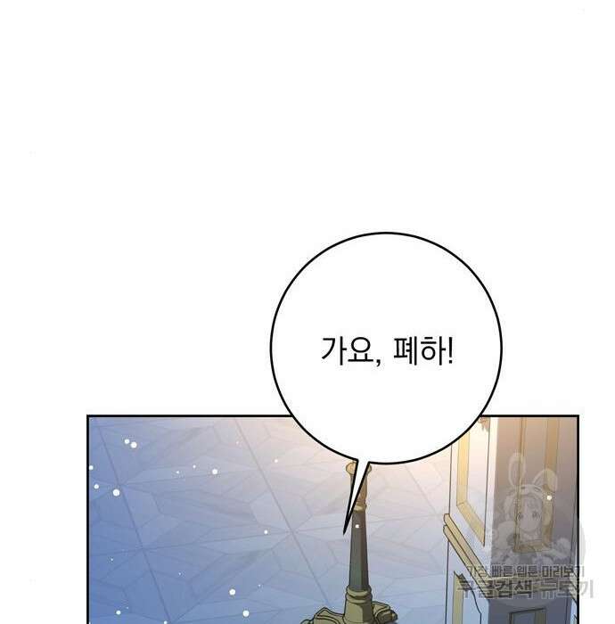 밤마다 남편이 바뀐다 23화 114