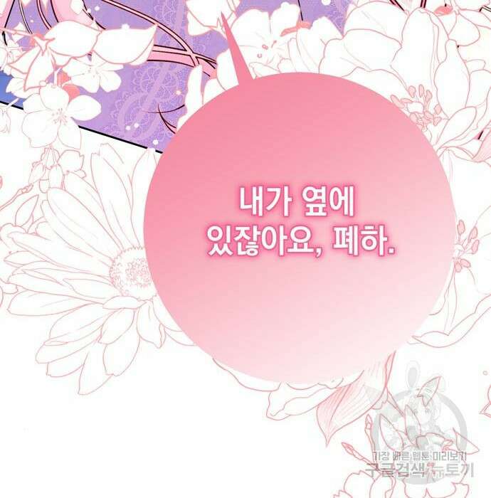 밤마다 남편이 바뀐다 23화 120
