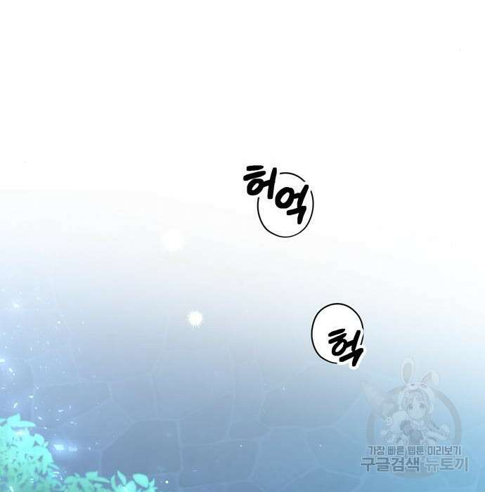 밤마다 남편이 바뀐다 23화 123