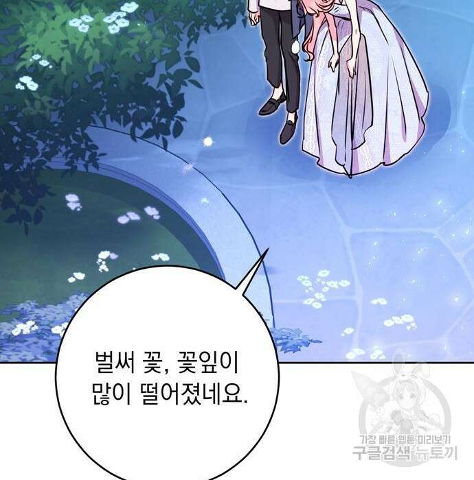 밤마다 남편이 바뀐다 23화 125