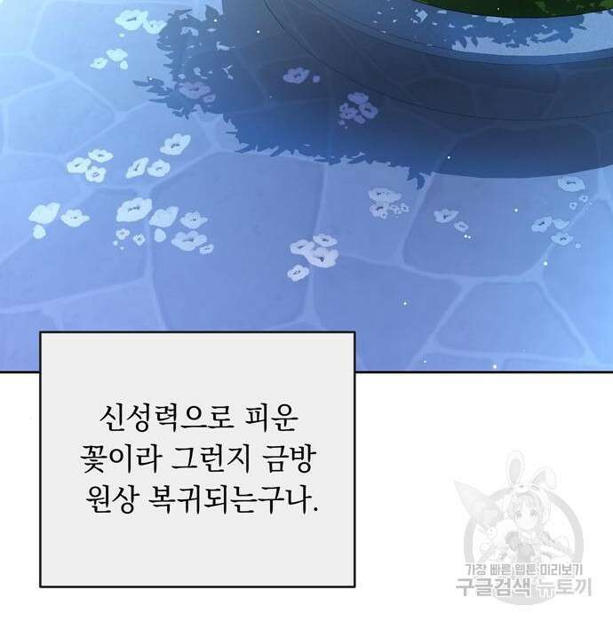 밤마다 남편이 바뀐다 23화 127