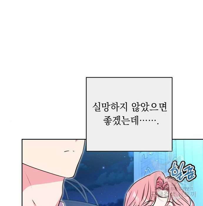 밤마다 남편이 바뀐다 23화 128