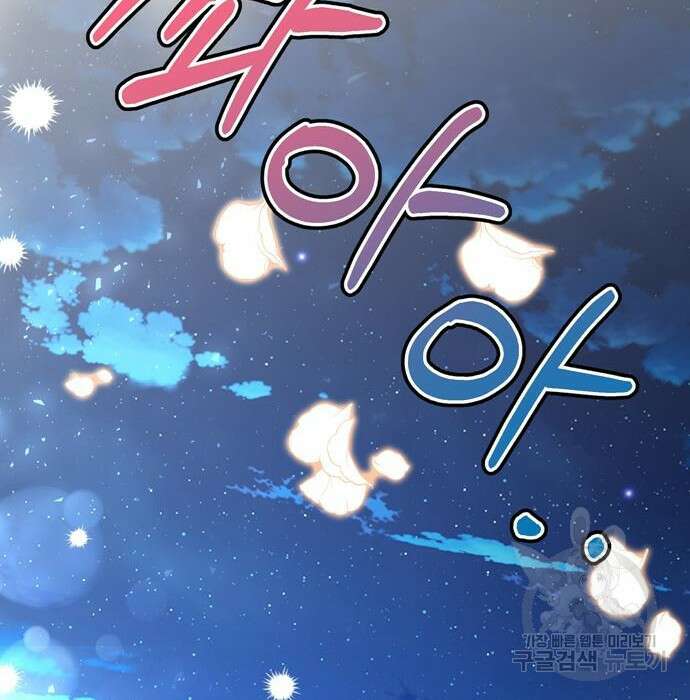 밤마다 남편이 바뀐다 23화 130