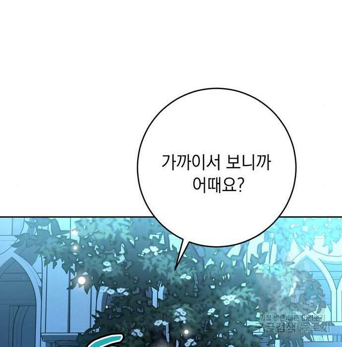 밤마다 남편이 바뀐다 23화 134