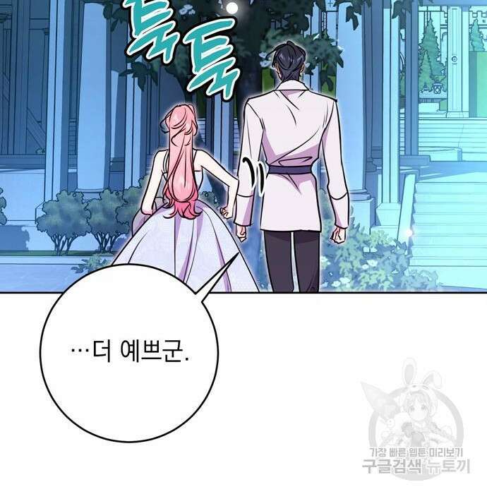 밤마다 남편이 바뀐다 23화 135