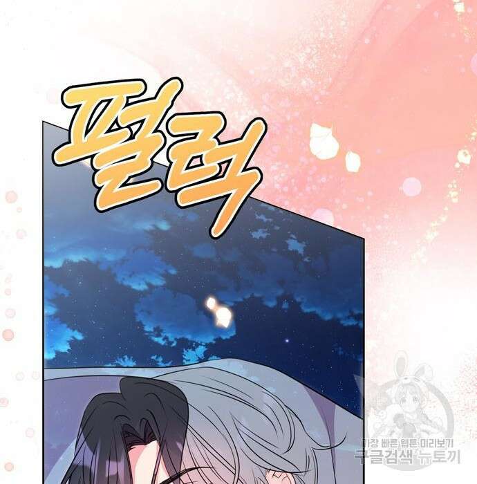 밤마다 남편이 바뀐다 23화 139