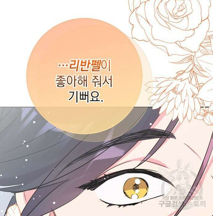밤마다 남편이 바뀐다 23화 146