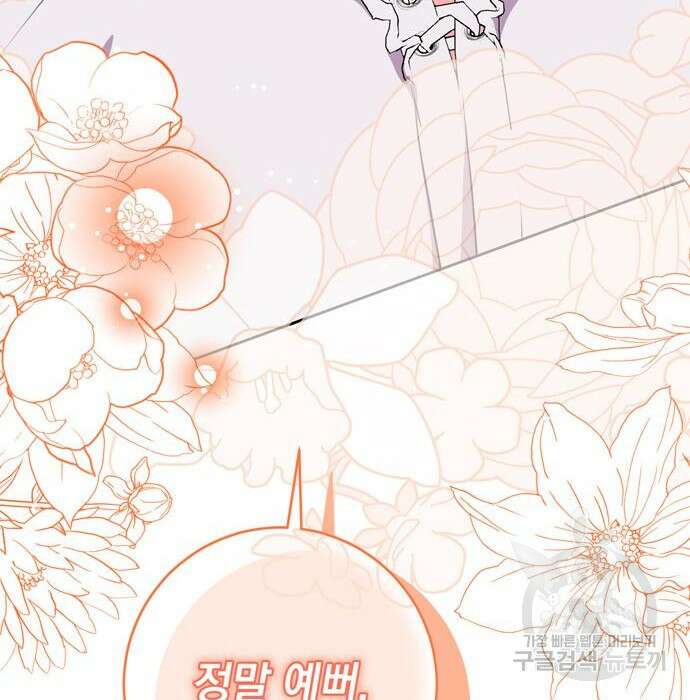 밤마다 남편이 바뀐다 23화 150