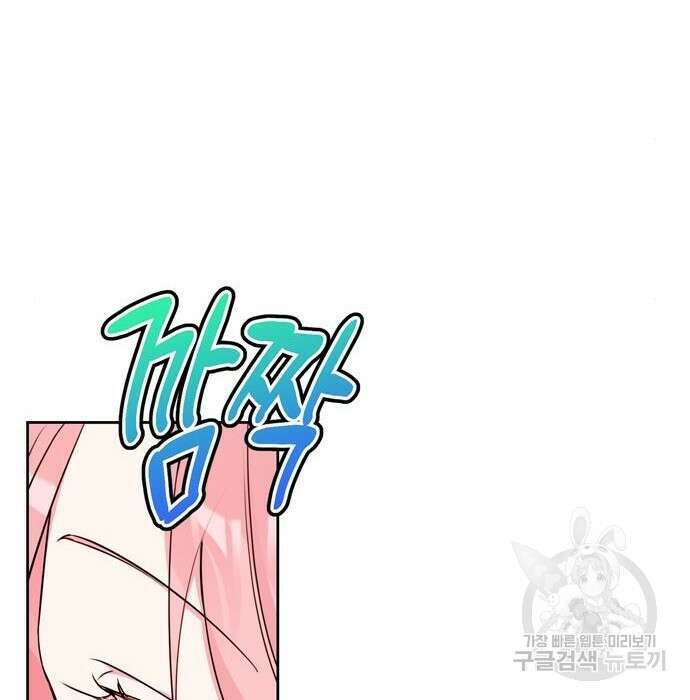 밤마다 남편이 바뀐다 23화 160