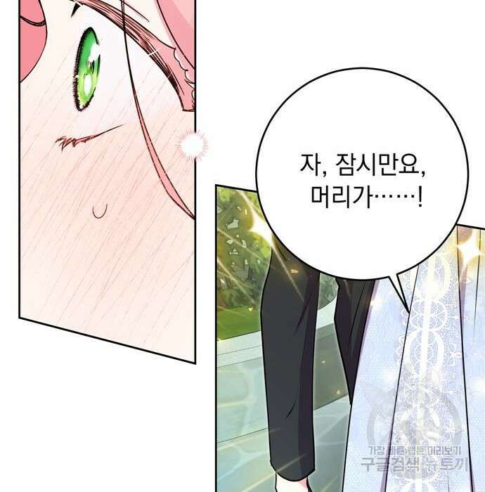밤마다 남편이 바뀐다 23화 161