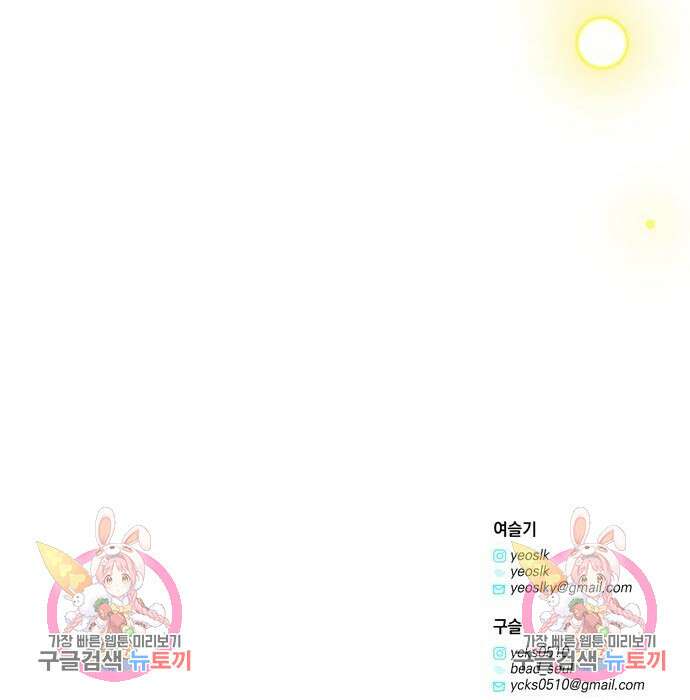밤마다 남편이 바뀐다 23화 170