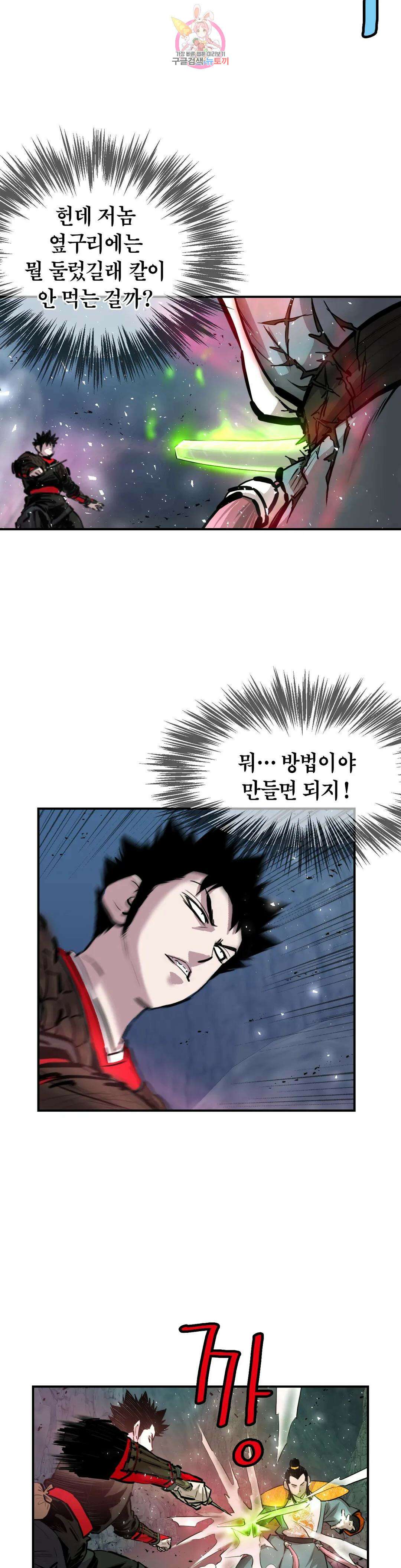 권왕무적 352화 3