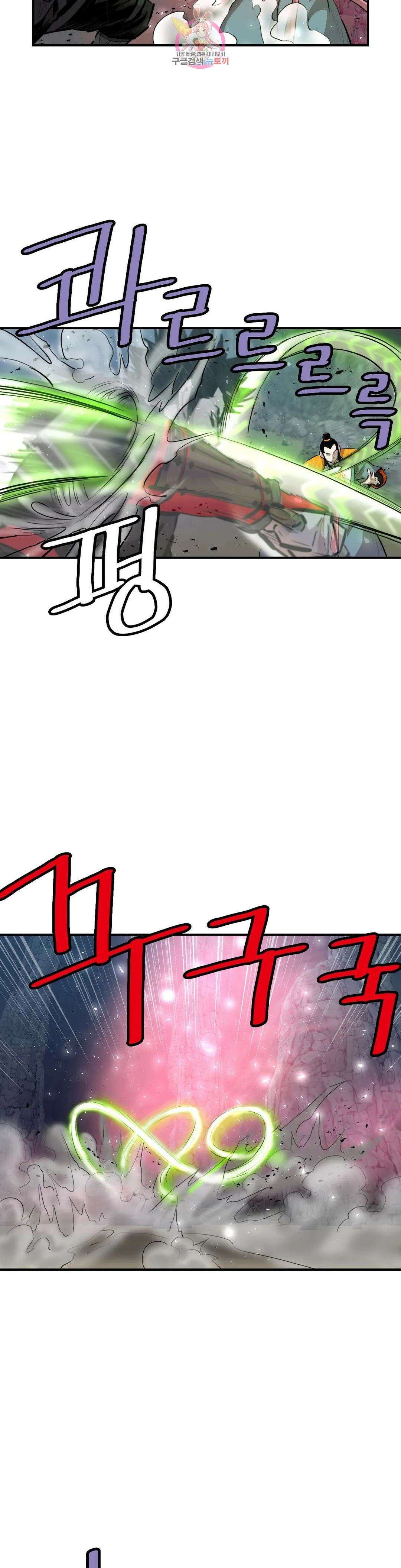 권왕무적 352화 4
