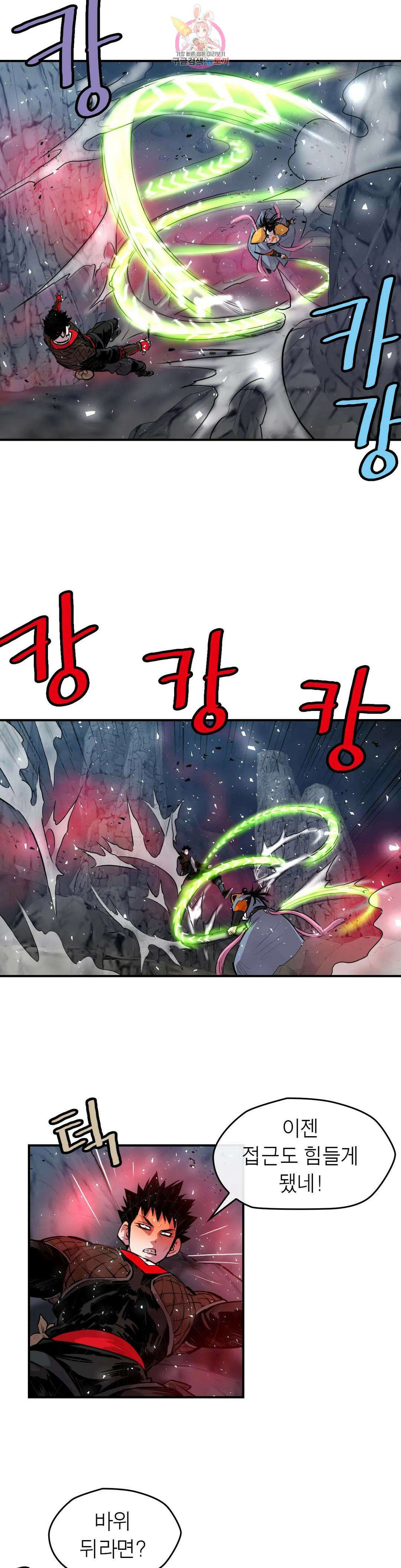 권왕무적 352화 5