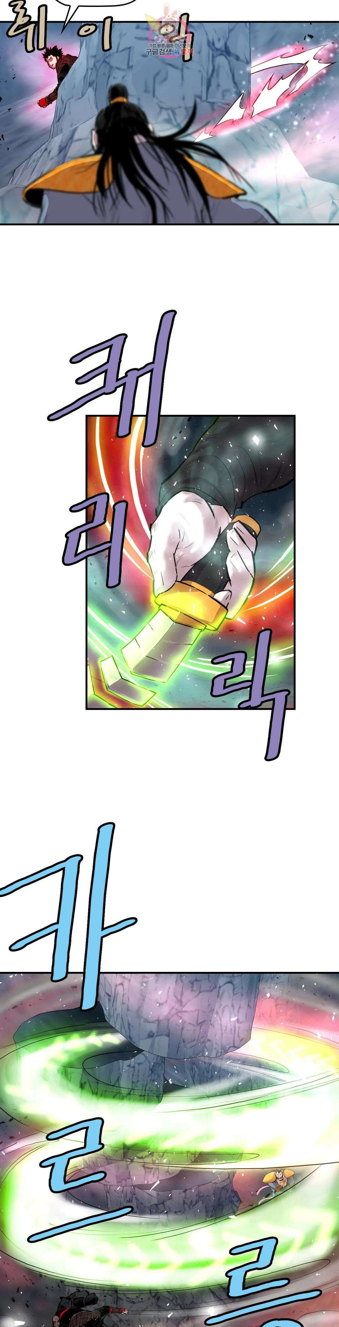 권왕무적 352화 6