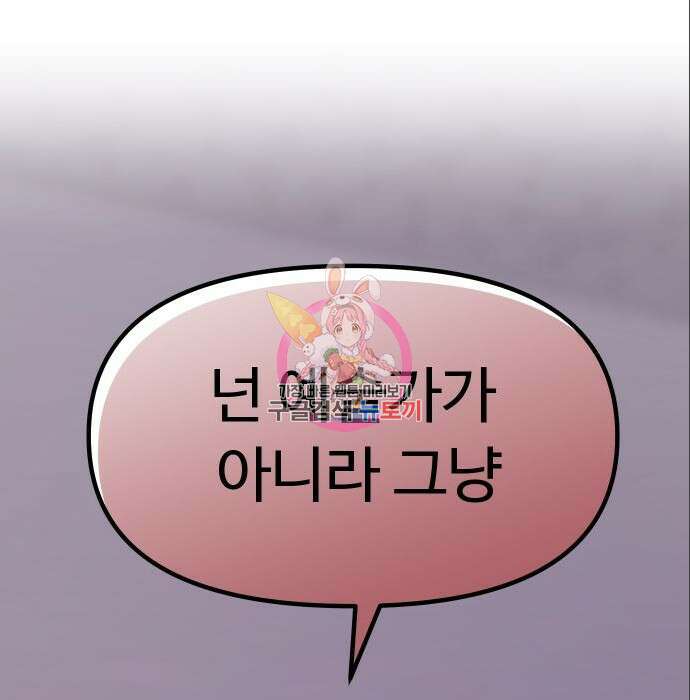 자매전쟁 38화 1
