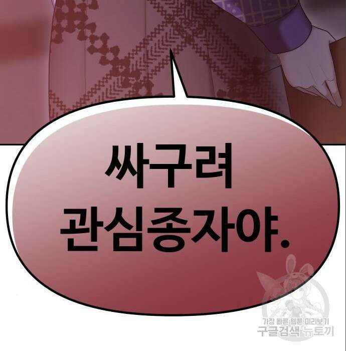 자매전쟁 38화 4