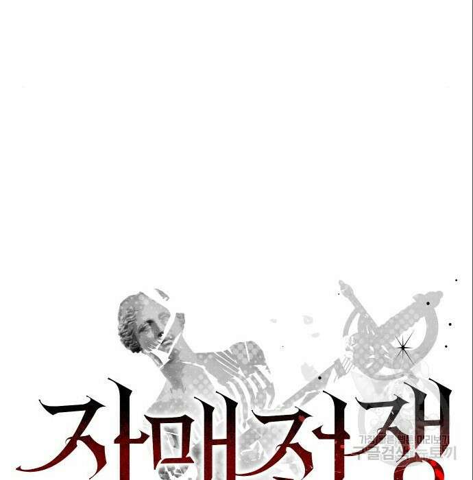 자매전쟁 38화 11