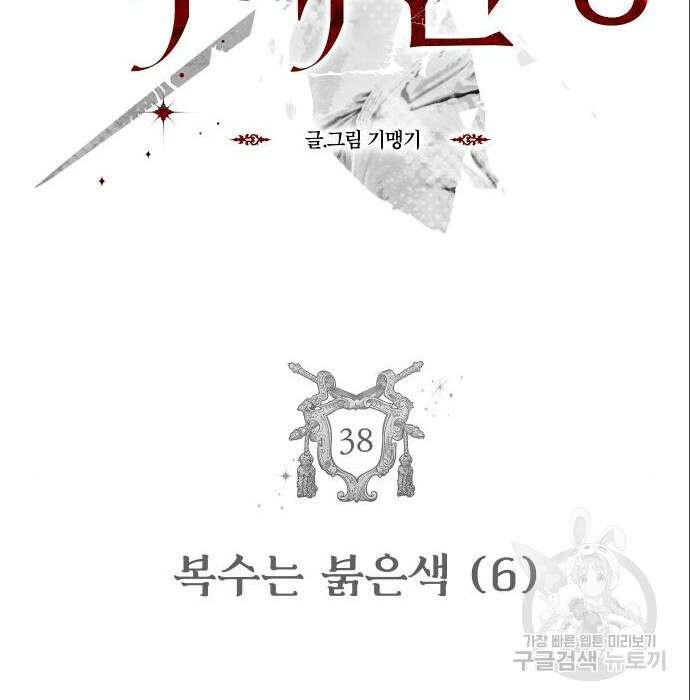자매전쟁 38화 12