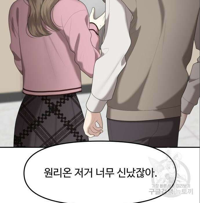 자매전쟁 38화 17