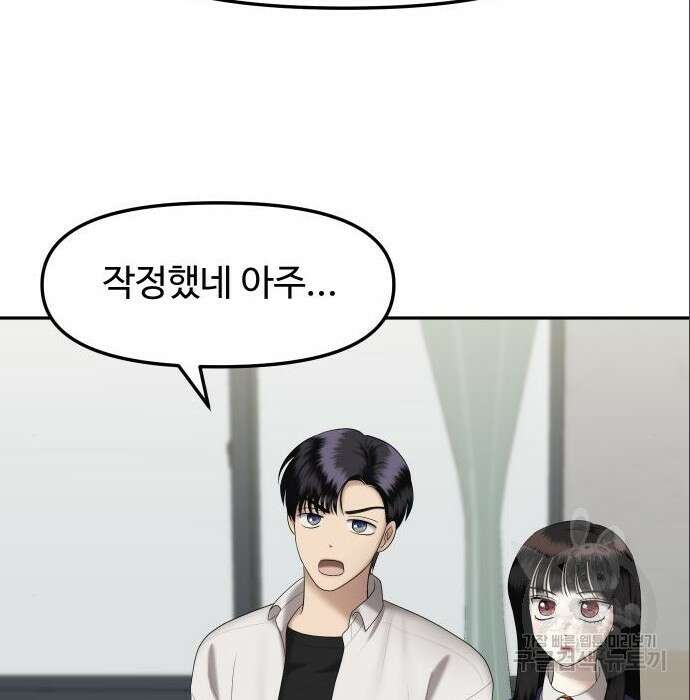 자매전쟁 38화 18