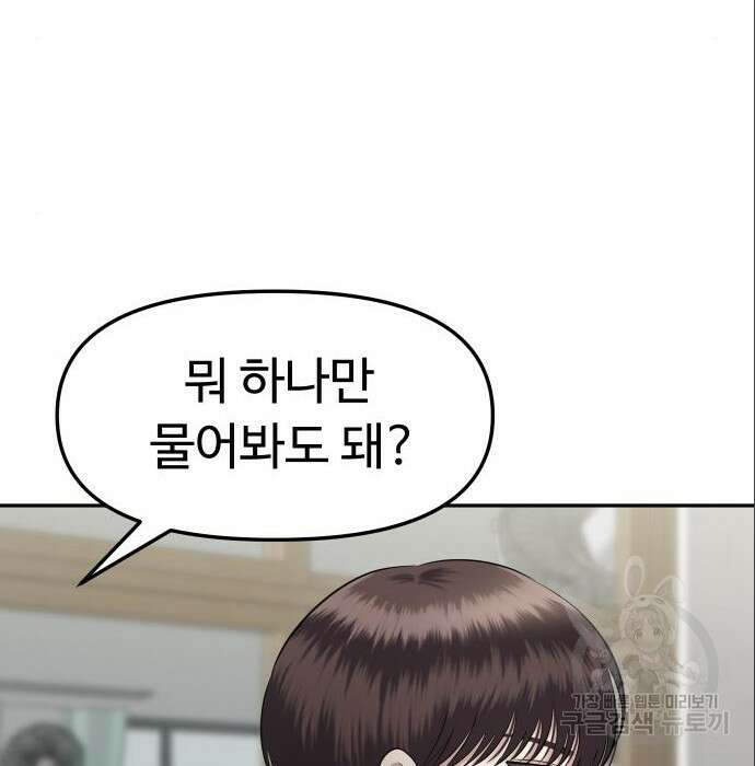 자매전쟁 38화 30