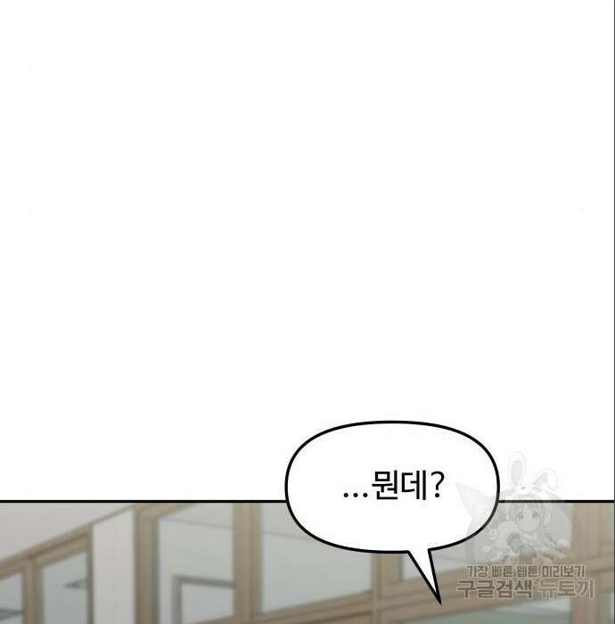 자매전쟁 38화 32